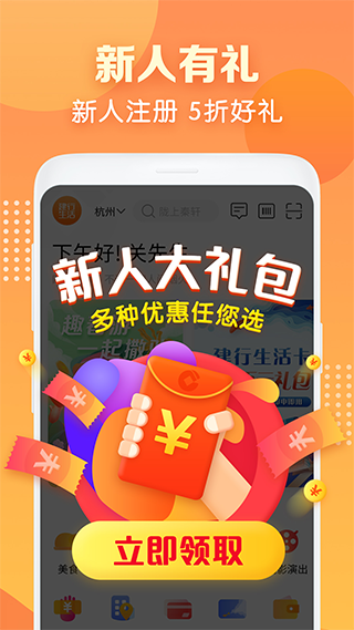 建行生活 v2.1.8图