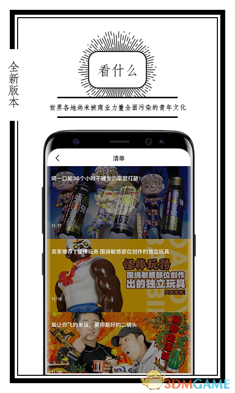 公路商店 v4.8.4图