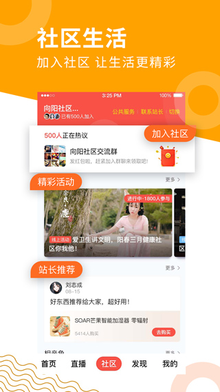 老来 v9.1.0图