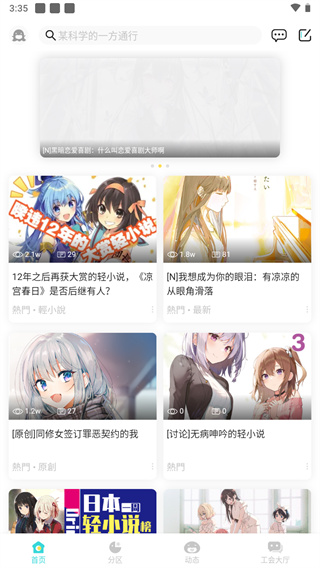 轻之国度 v0.11.52图