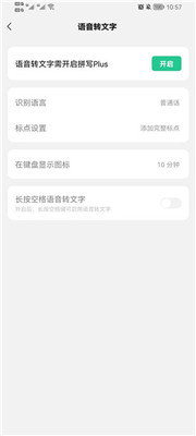 微信键盘输入法apk v1.0.4图