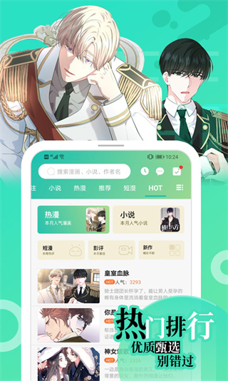 画涯漫画 v1.4.5图