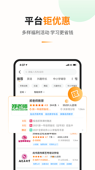 教育宝 v7.0.6图