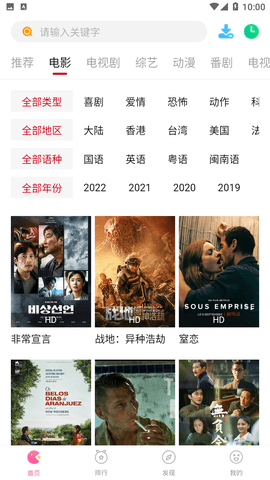 追剧眼 v3.0.0图