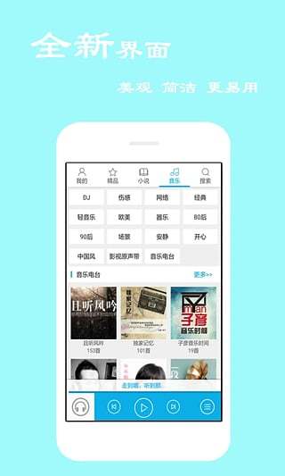 听书宝 v4.1.0.0图