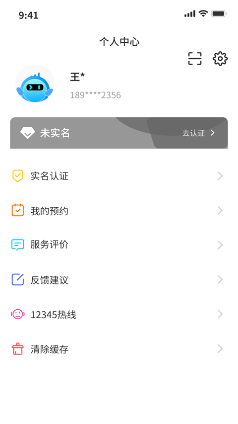 i南昌 v3.2.10图