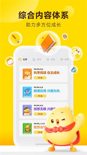 叫叫儿童阅读 v1.85.0图