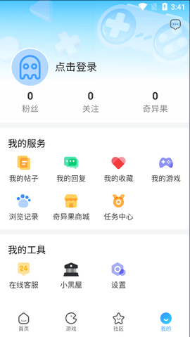 奇异社区 v3.3.1图