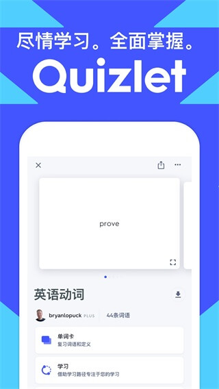 quizlet图