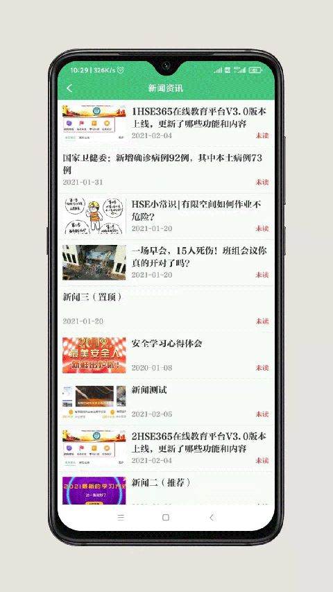 HSE365在线教育平台 v3.1.20图