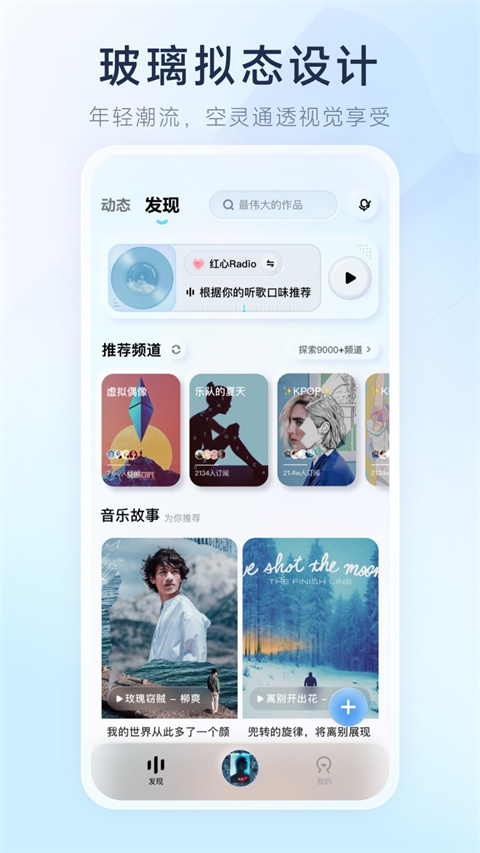 酷狗概念版app v3.5.0图