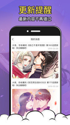 酒窝漫画 免费版 v5.21.00图