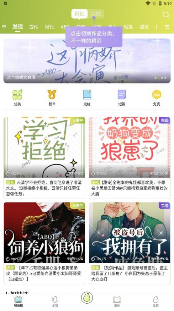 青梨阅读 小程序 v1.0.5图