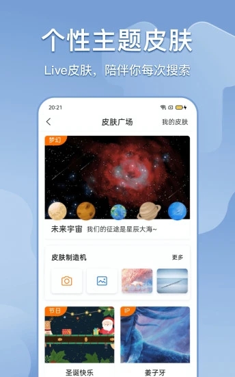 搜狗搜索 v1.0.0.7图