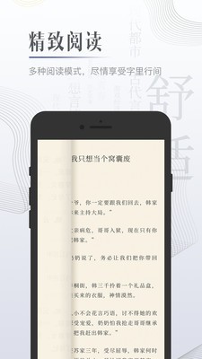 黑岩小说 v4.5.0图