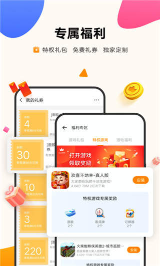 vivo游戏中心 v6.6.14.1图