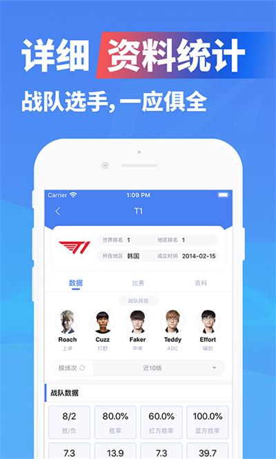 极速电竞 v1.5.0图