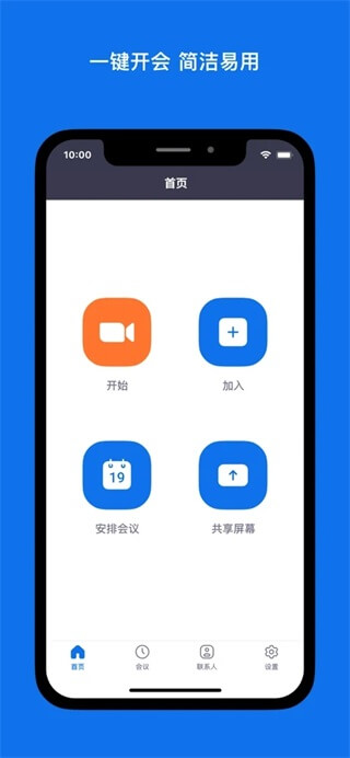 zoom视频会议 v6.0.12.22225图