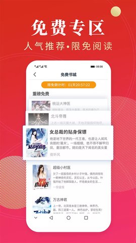 点众阅读 极速版图