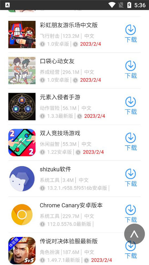 蜻蜓手游网 v1.0.4图