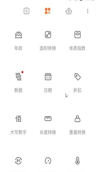 calculator v15.0.15图