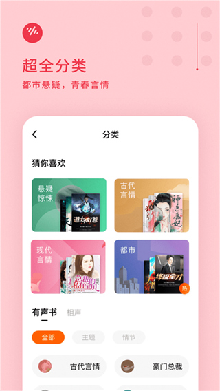 番茄畅听 v5.4.6.32图