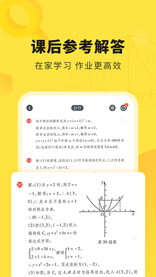 快对作业 v6.28.0图