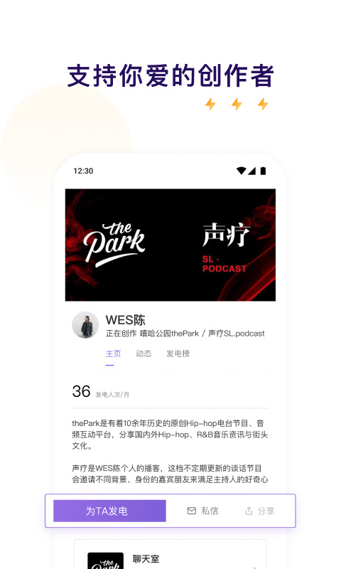 爱发电 v0.0.53图