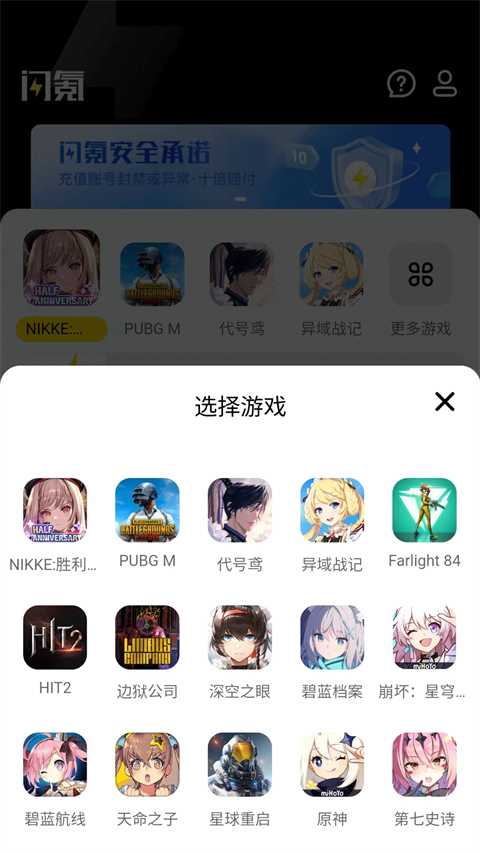 闪氪 v1.1.7图