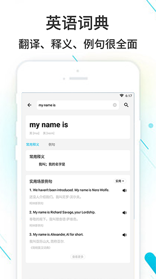 作业精灵 v3.8.29.1图