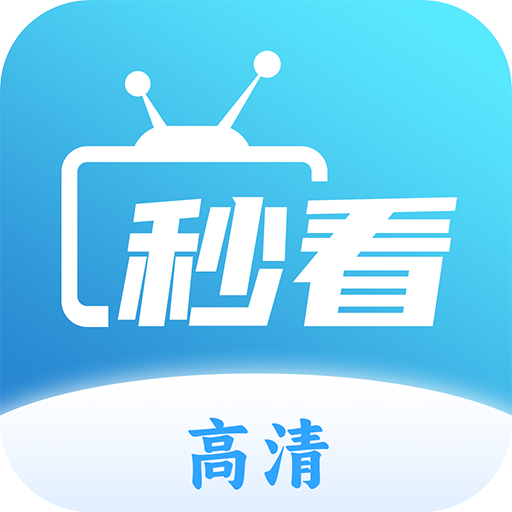 秒看电视 纯净版 v7.6.9