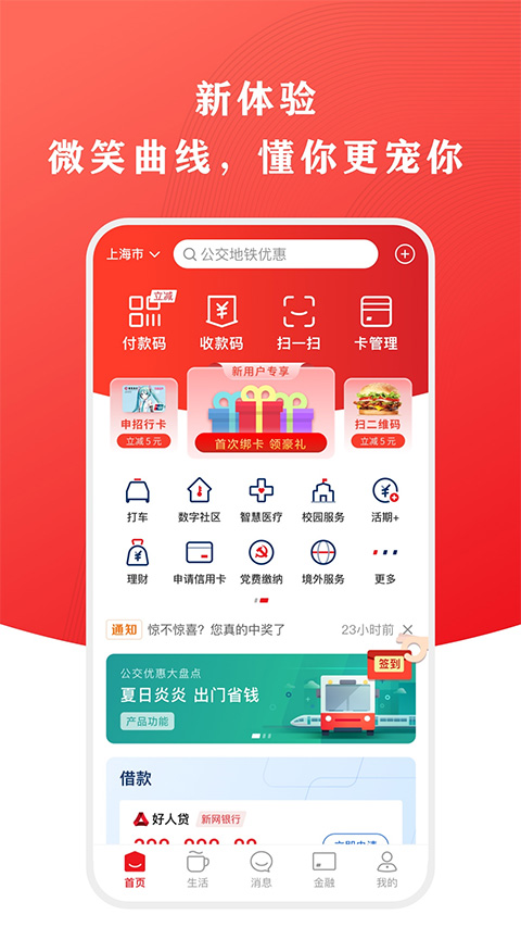 云闪付 v10.0.8图