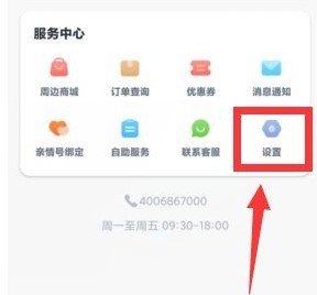 叫叫APP如何设置上课提醒？1