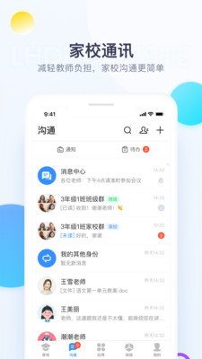 校信极速版图