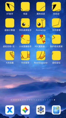 百变图标MyICON图