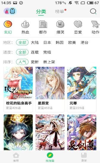 谜妹漫画相机 v1.1.1图