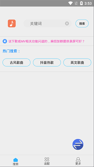 歌词适配 v4.1.4图