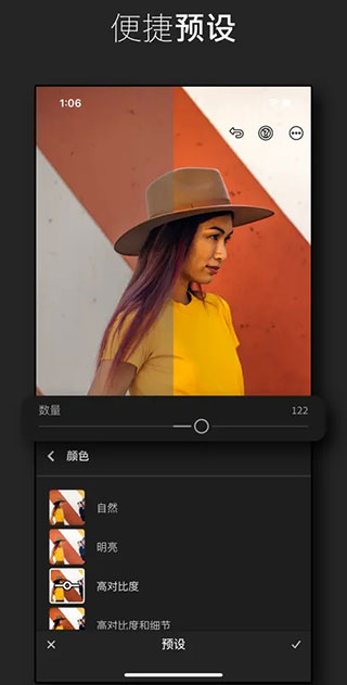 lightroom修图软件 v9.3.1图