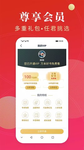 点众阅读 极速版图