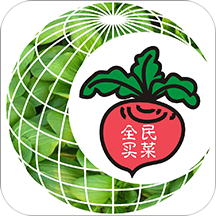 全民买菜App