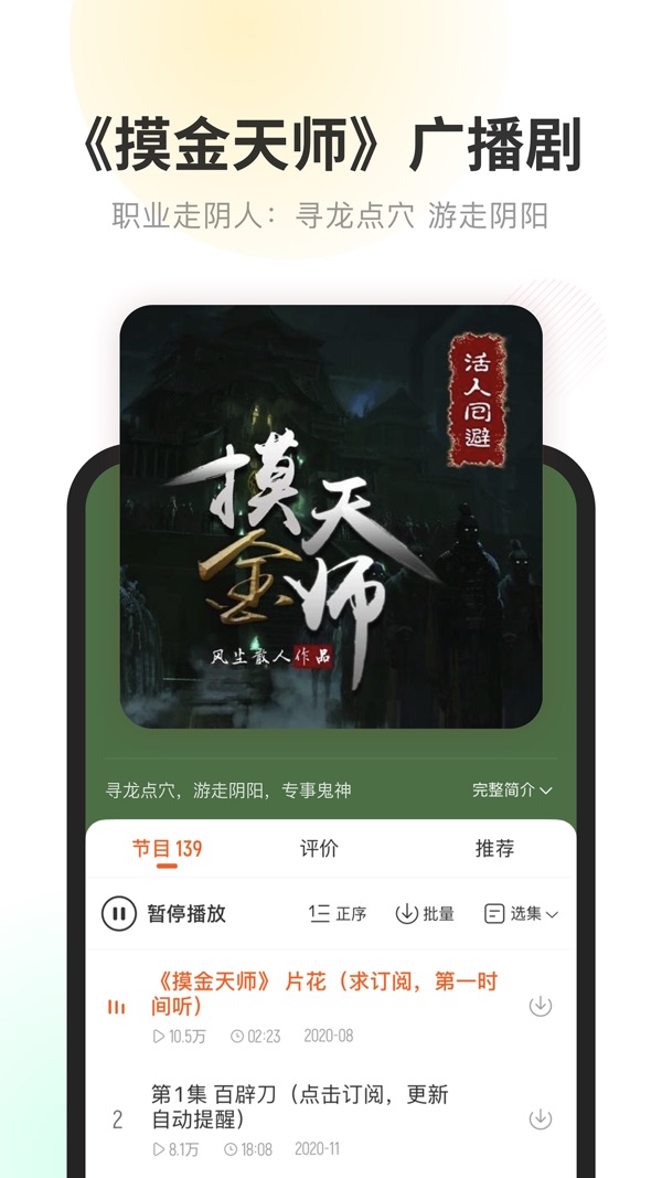 酷我畅听app v9.1.8.1图