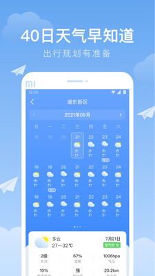 时雨天气图