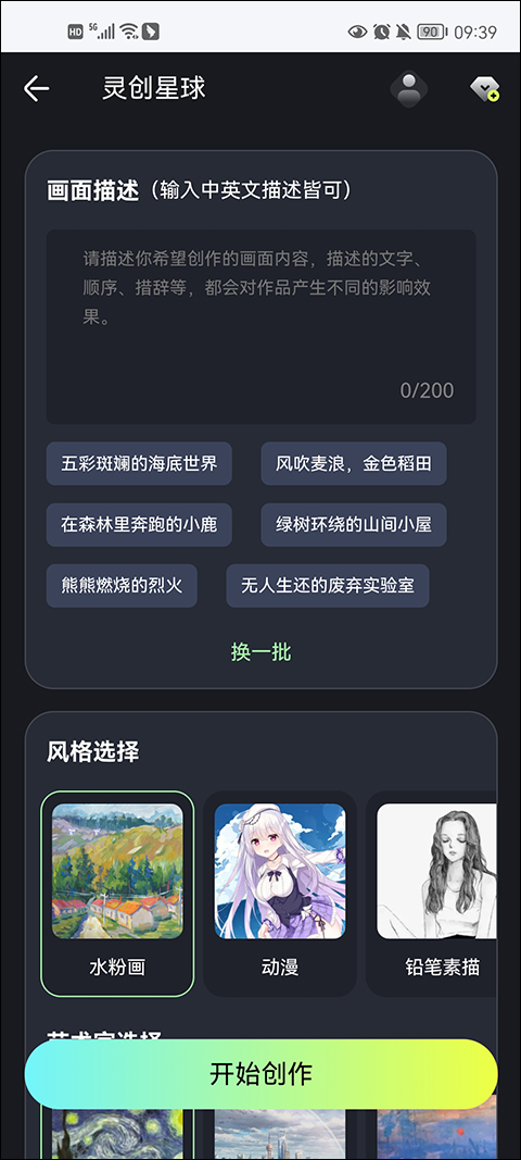 wifi万能钥匙 v5.0.21图