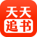 天天追书 v1.0.2