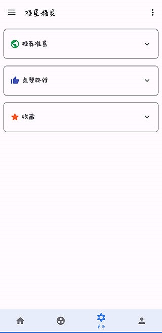 准星精灵辅助瞄准器 v3.9图