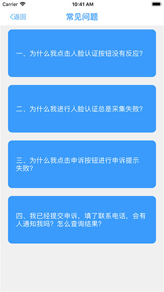 甘肃人社认证app v2.2图