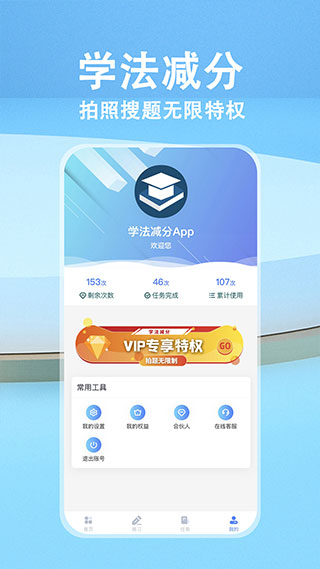 学法减分图