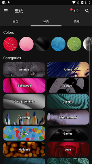 Zedge v8.56.2图