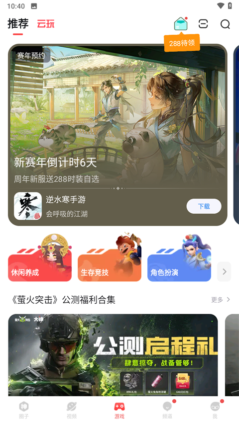 网易大神社区app v3.80.0图