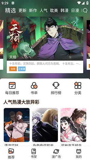 喵上漫画复活版(喵趣漫画)最新版下载-喵上漫画复活版APP免费下载无广告版v1.0.3